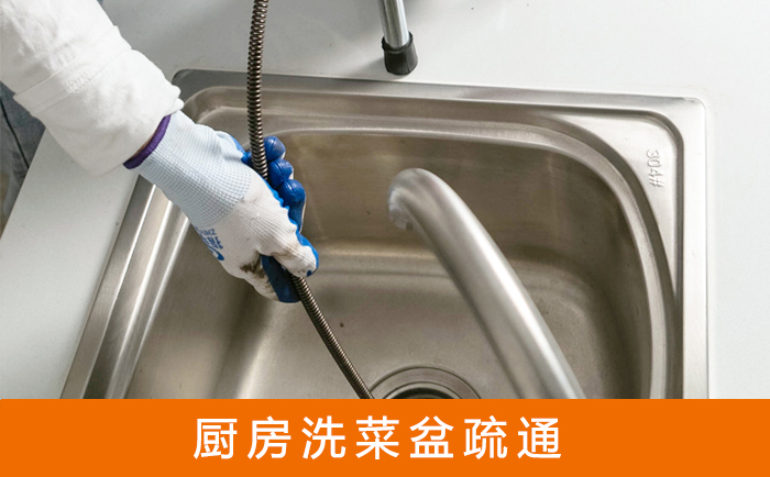 麻涌镇洗菜池疏通